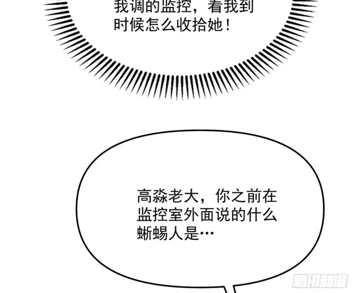 《打爆诸天》真正的力量 第39页
