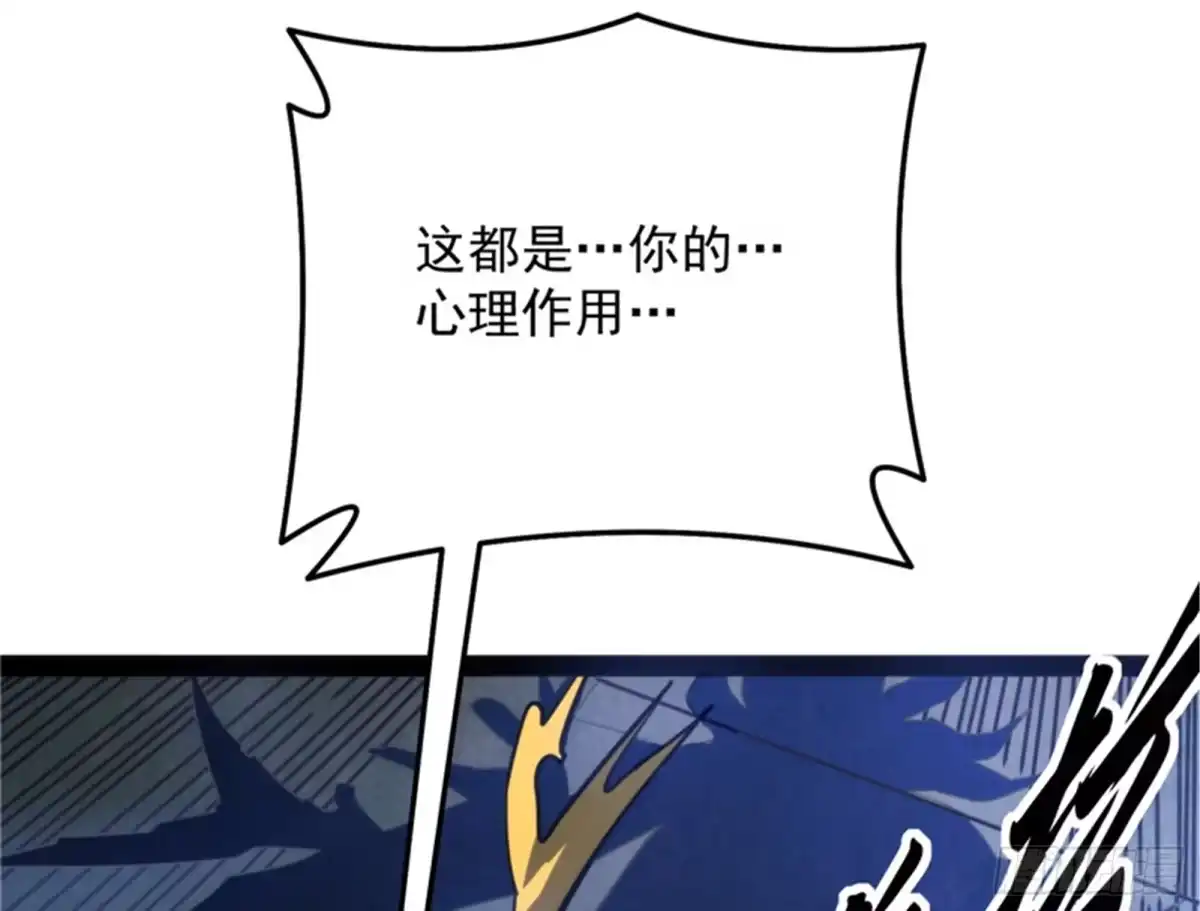 《打爆诸天》真正的力量 第23页