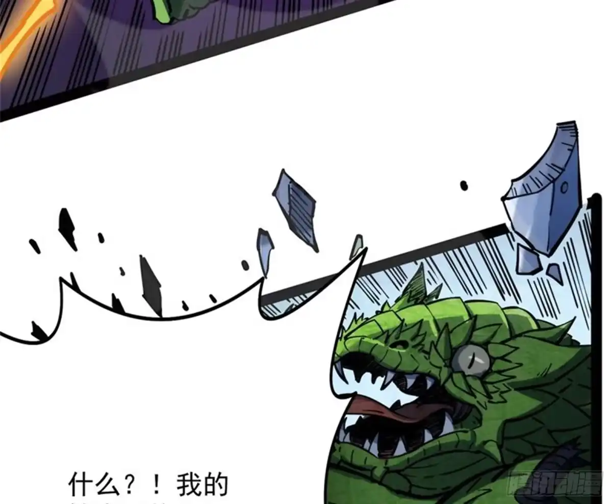 《打爆诸天》真正的力量 第149页