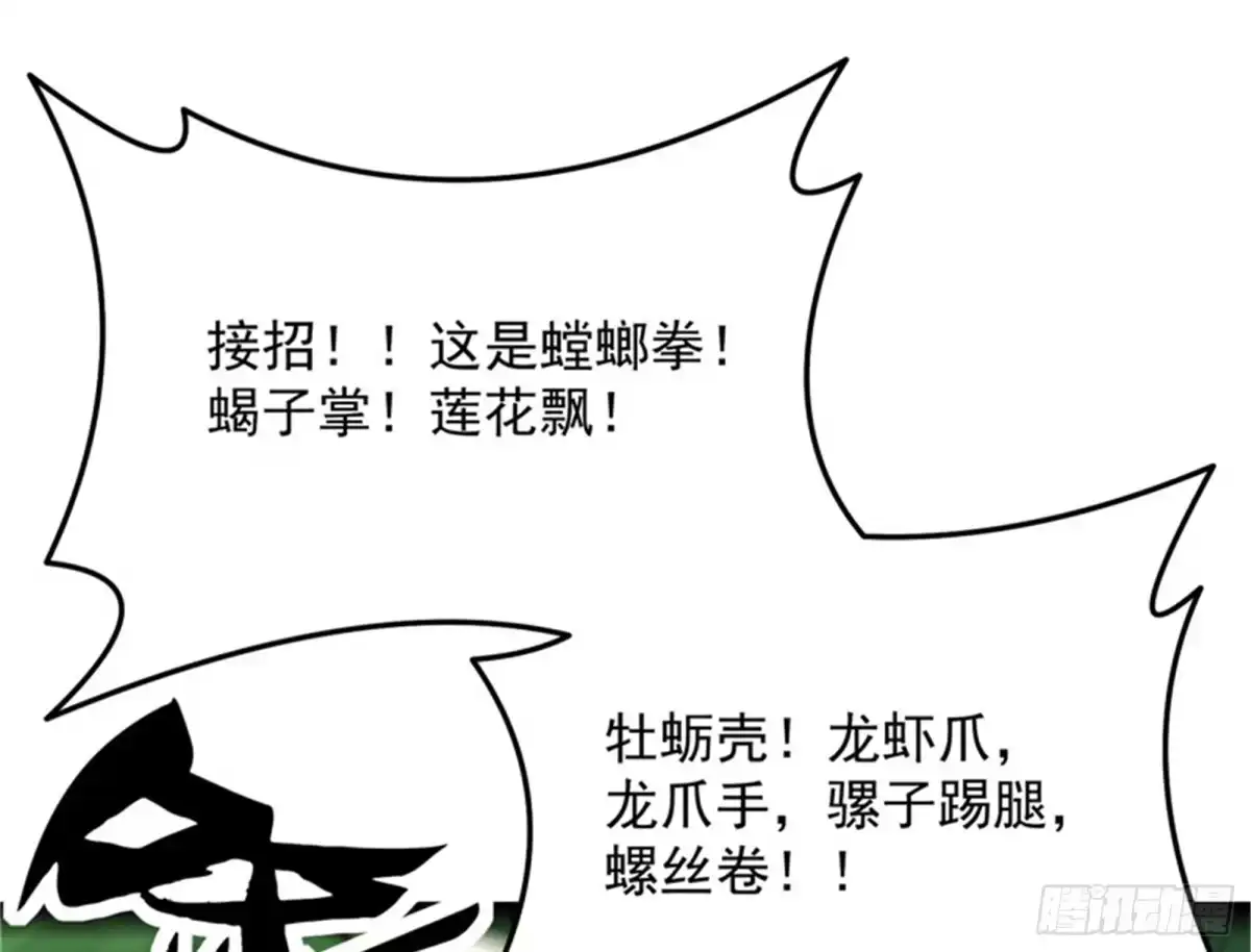 《打爆诸天》真正的力量 第125页