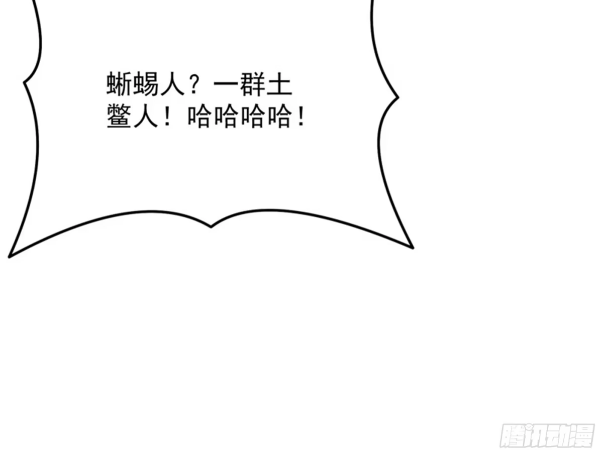 《打爆诸天》真正的力量 第110页