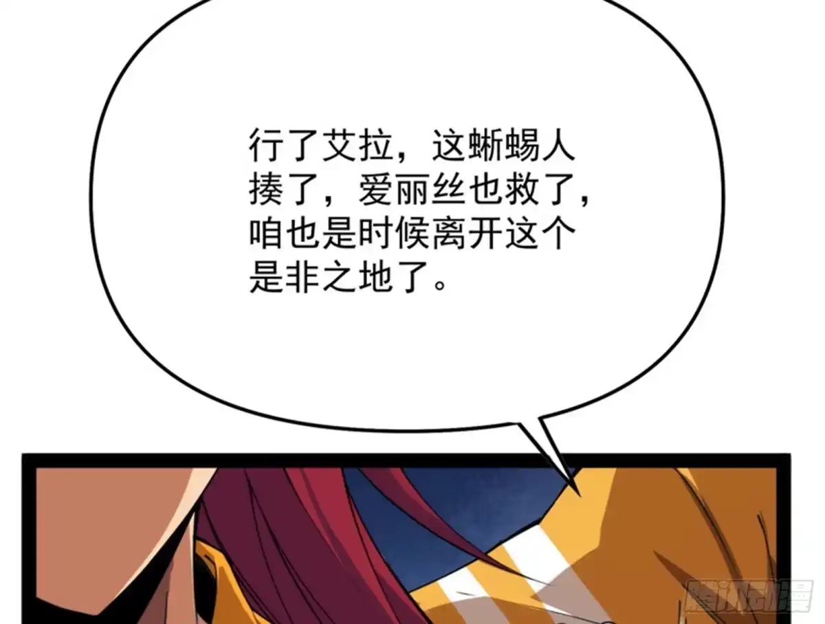 《打爆诸天》真正的力量 第106页