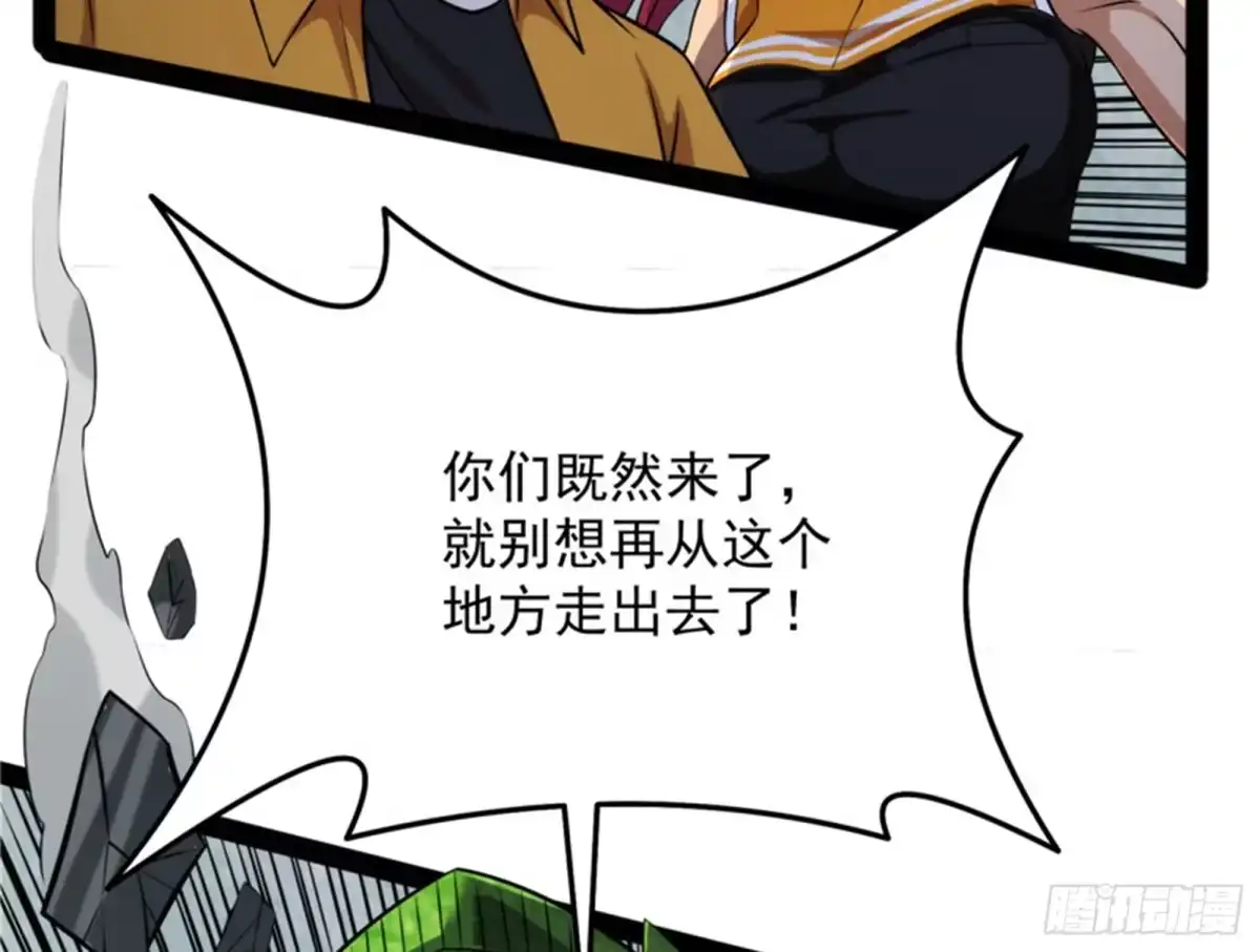 《打爆诸天》真正的力量 第117页