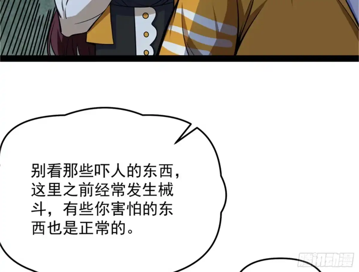 《打爆诸天》真正的力量 第7页