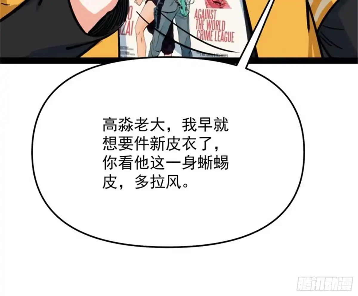 《打爆诸天》真正的力量 第155页