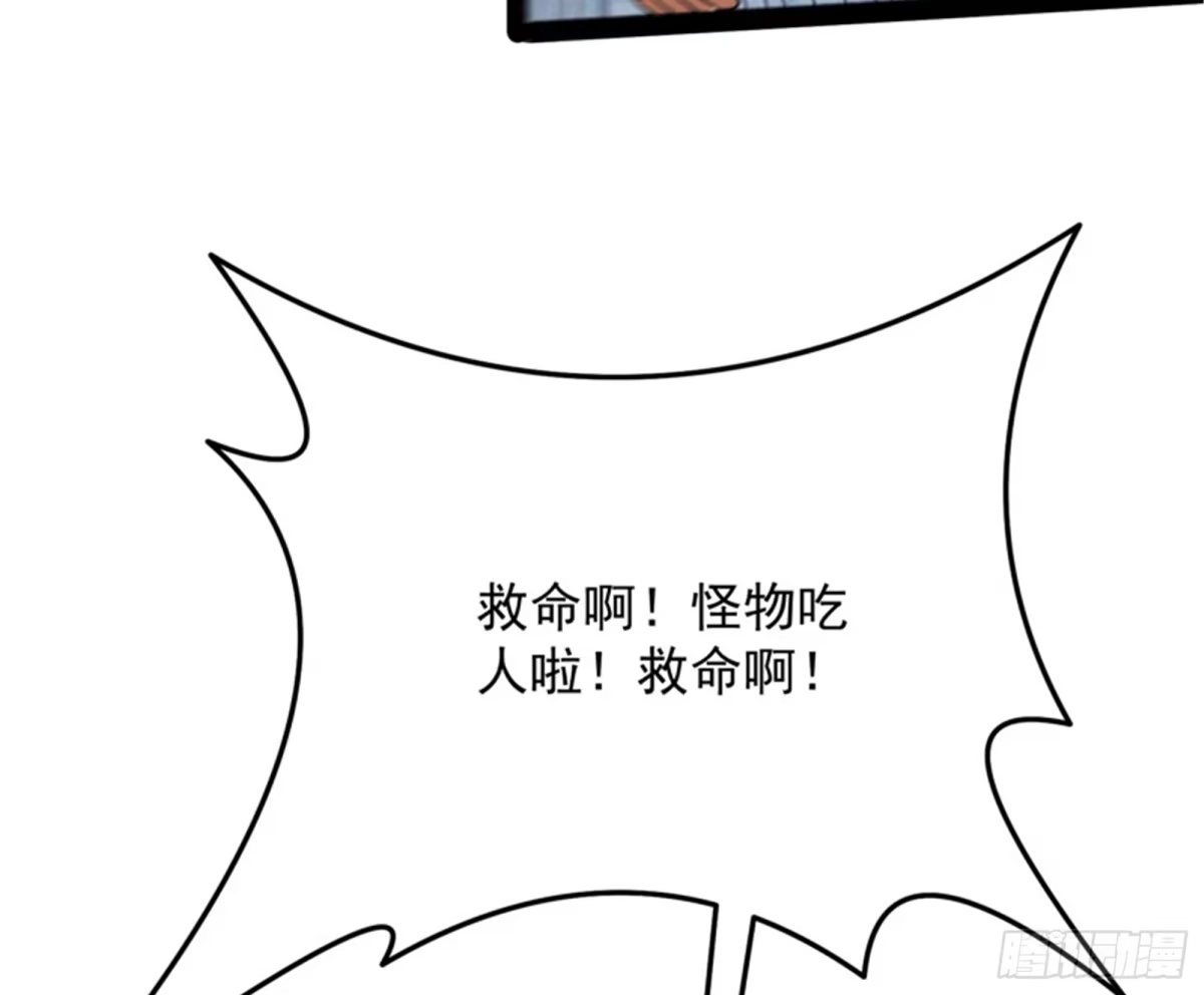《打爆诸天》真正的力量 第47页