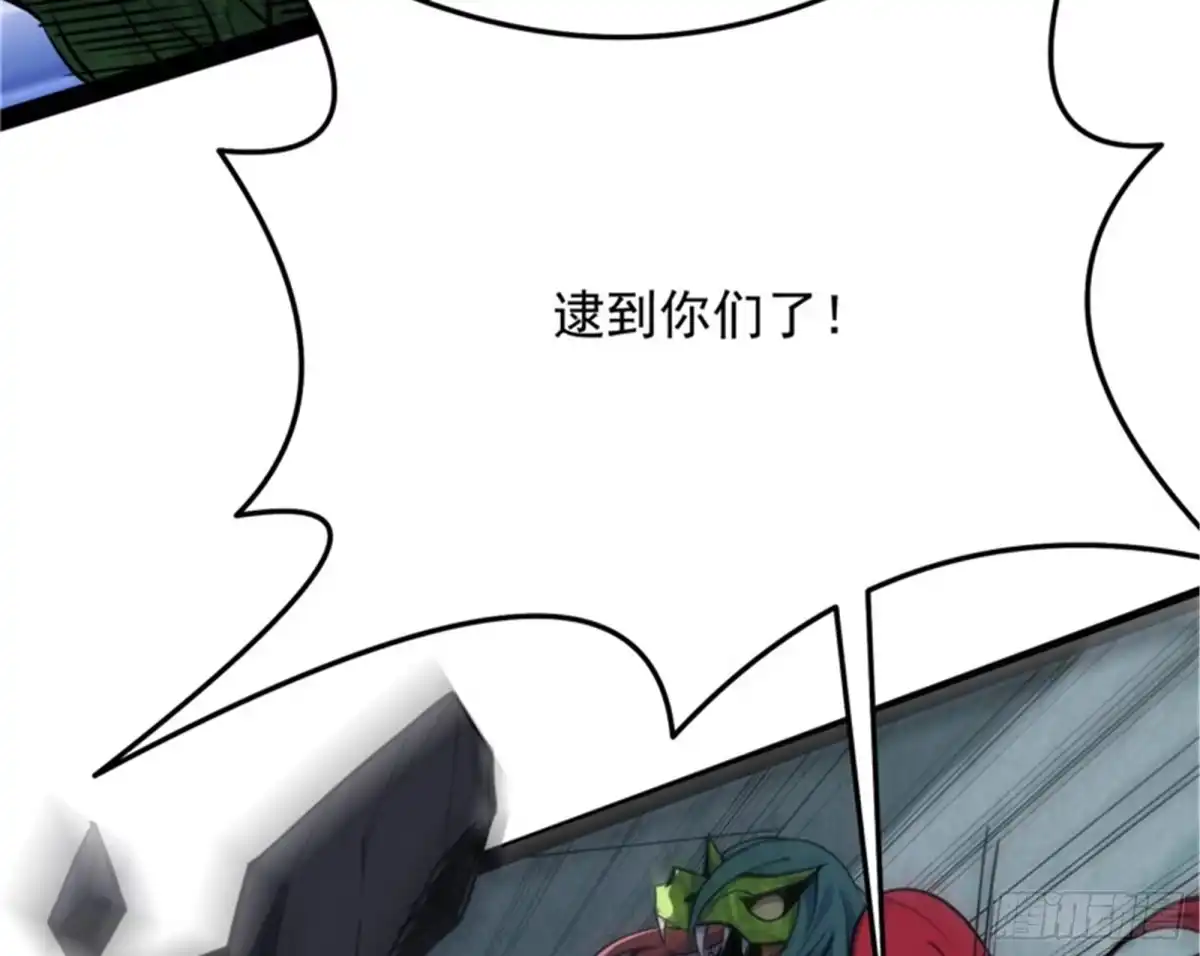 《打爆诸天》真正的力量 第71页