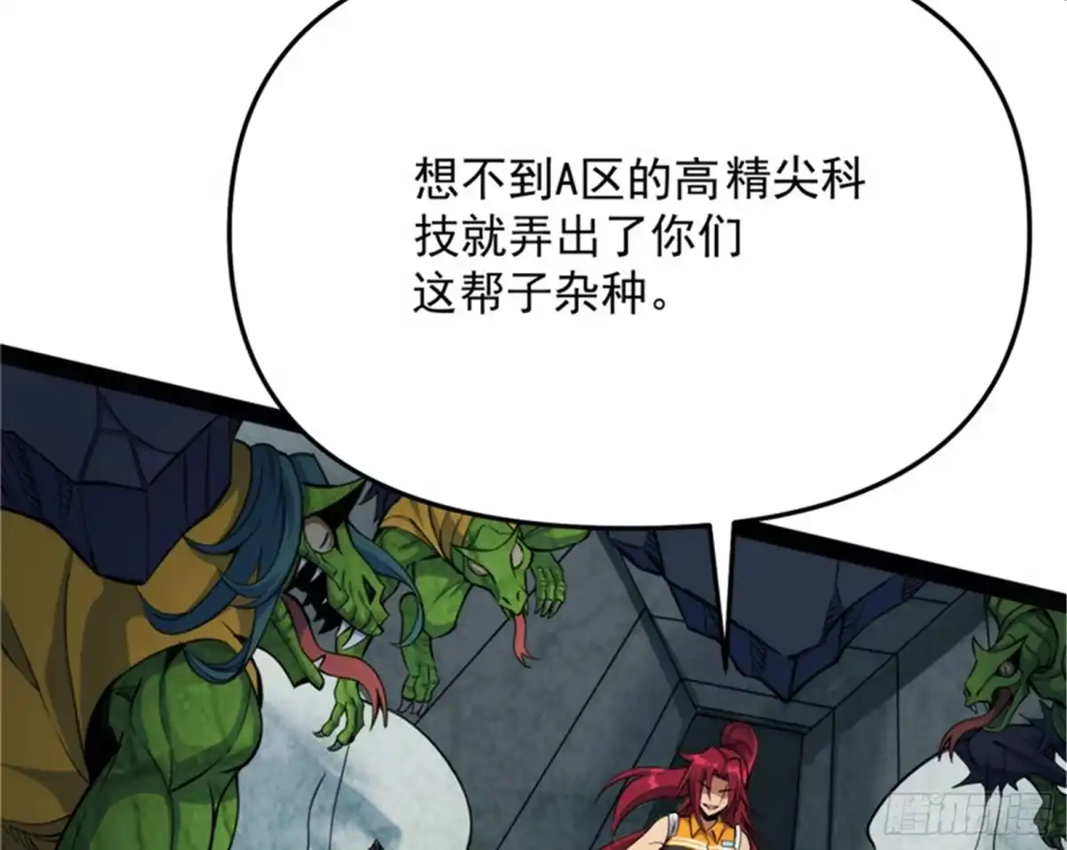 《打爆诸天》真正的力量 第74页