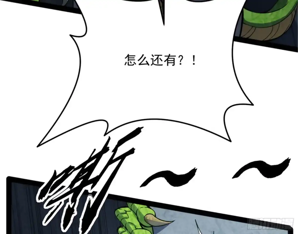 《打爆诸天》真正的力量 第59页