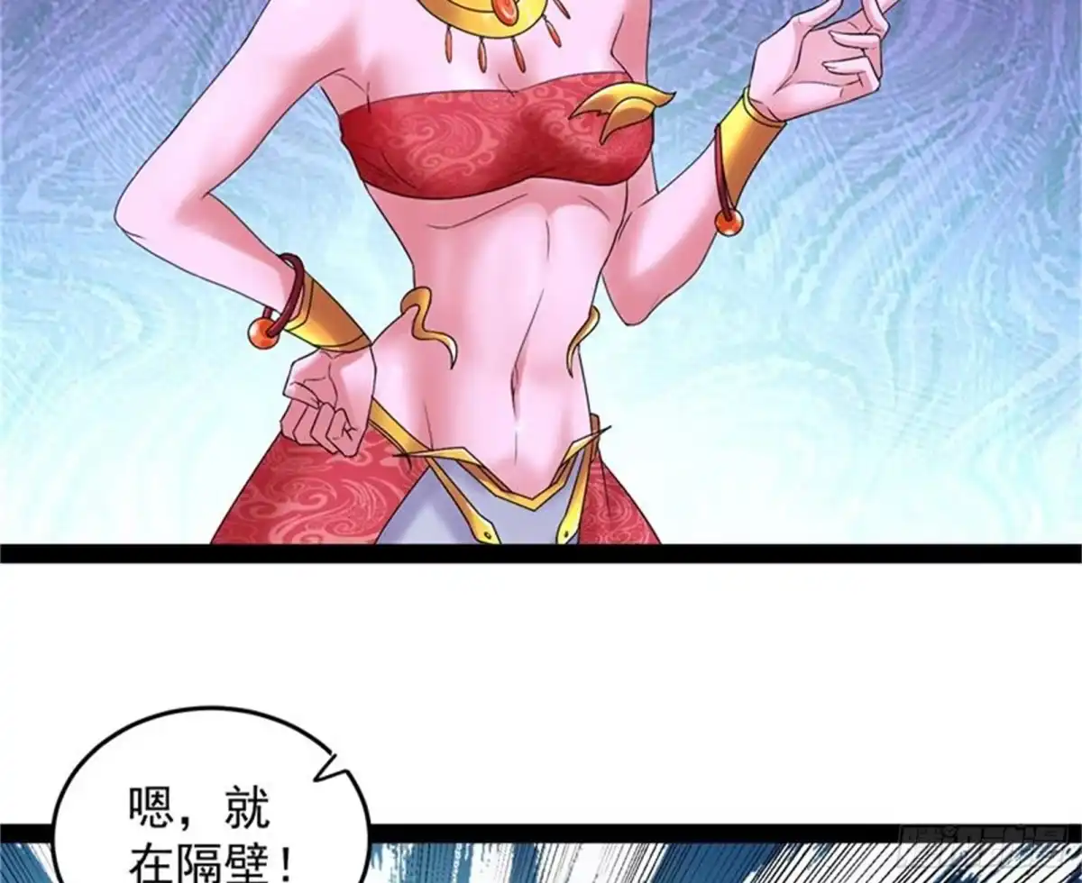 《打爆诸天》汝女鬼，吾调教之，汝勿虑 第90页