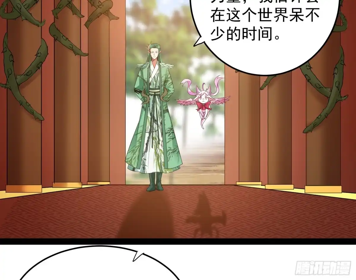 《打爆诸天》汝女鬼，吾调教之，汝勿虑 第39页