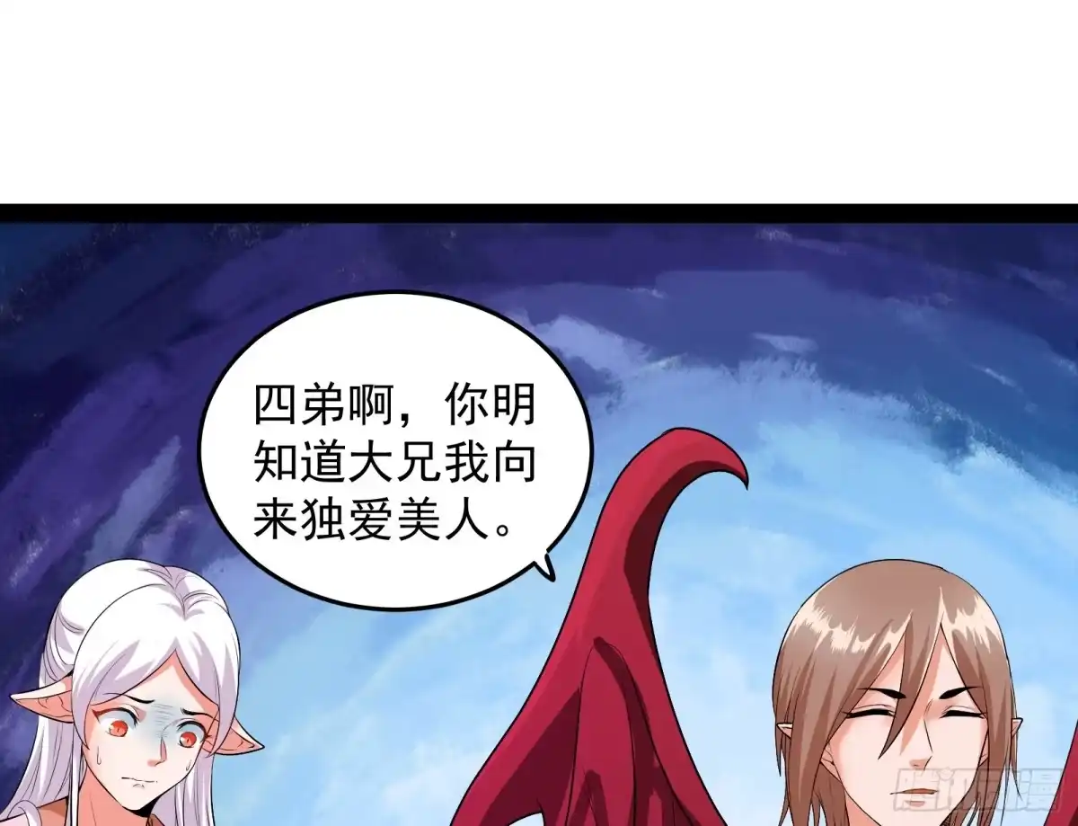 《打爆诸天》汝女鬼，吾调教之，汝勿虑 第72页