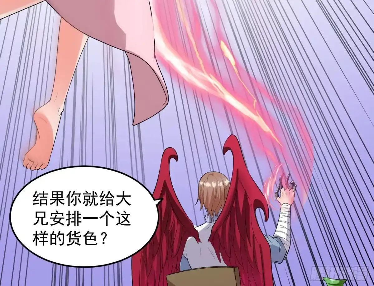 《打爆诸天》汝女鬼，吾调教之，汝勿虑 第75页