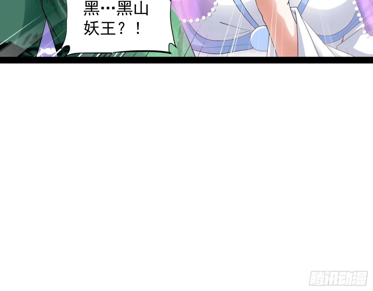 《打爆诸天》汝女鬼，吾调教之，汝勿虑 第126页