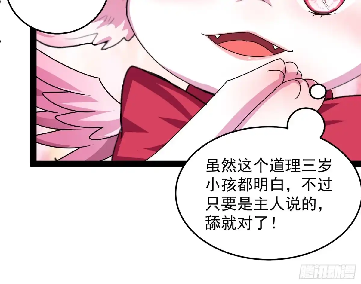 《打爆诸天》汝女鬼，吾调教之，汝勿虑 第41页