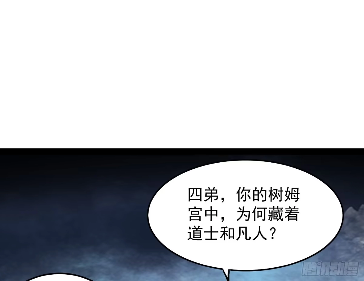 《打爆诸天》汝女鬼，吾调教之，汝勿虑 第111页