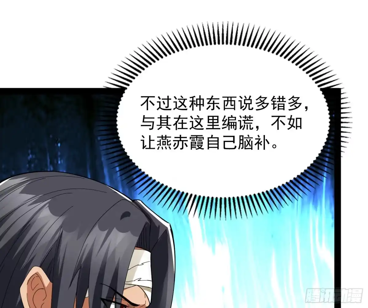 《打爆诸天》汝女鬼，吾调教之，汝勿虑 第13页