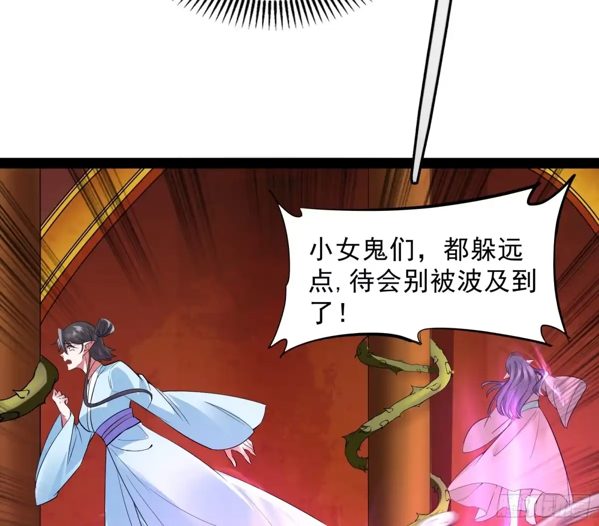 《打爆诸天》汝女鬼，吾调教之，汝勿虑 第85页