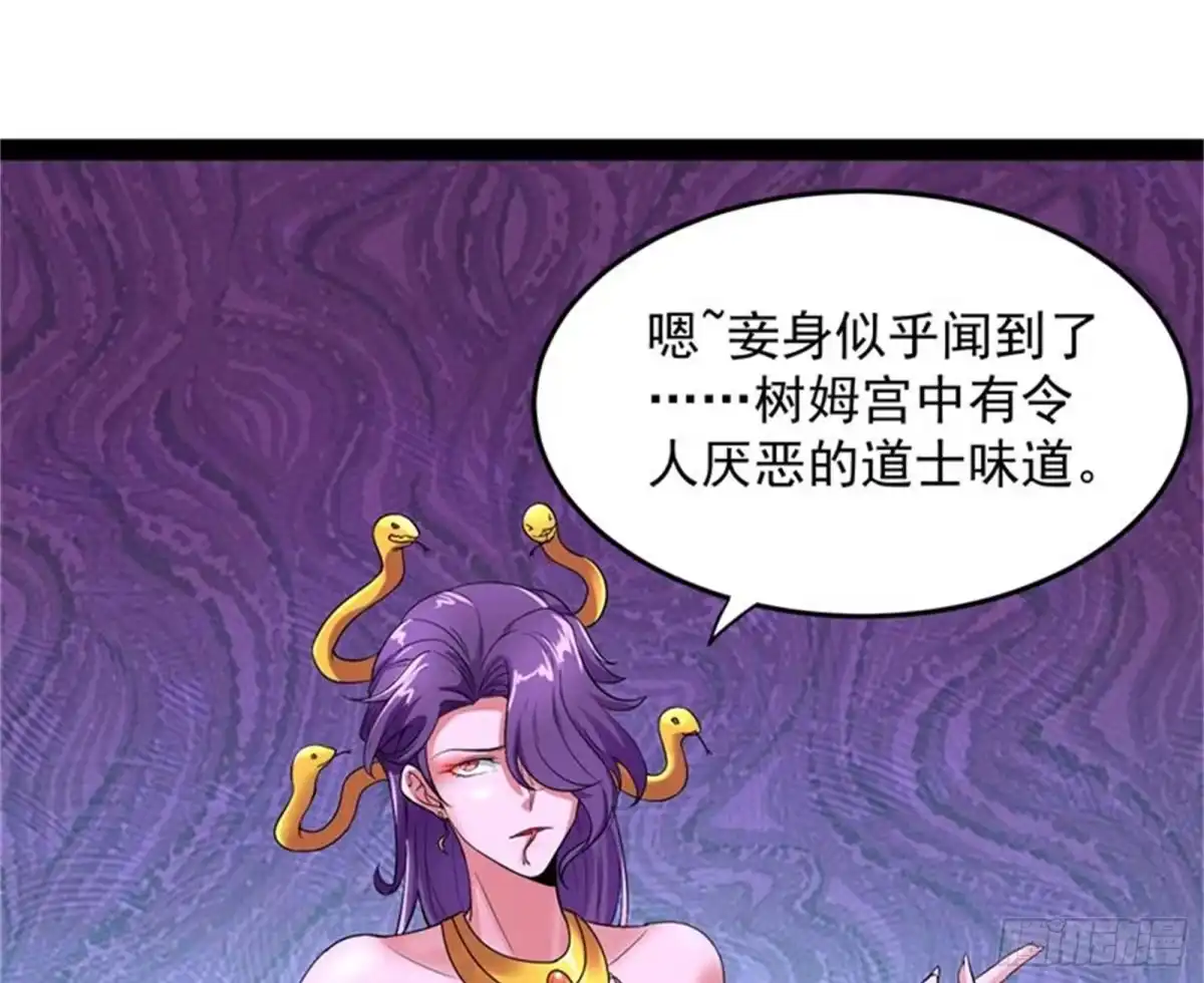 《打爆诸天》汝女鬼，吾调教之，汝勿虑 第89页