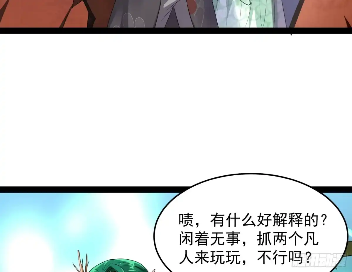 《打爆诸天》汝女鬼，吾调教之，汝勿虑 第115页