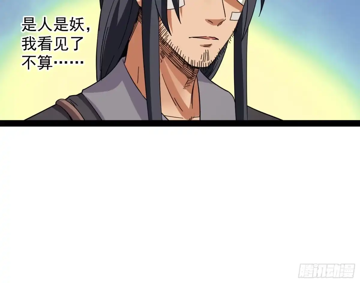 《打爆诸天》汝女鬼，吾调教之，汝勿虑 第30页
