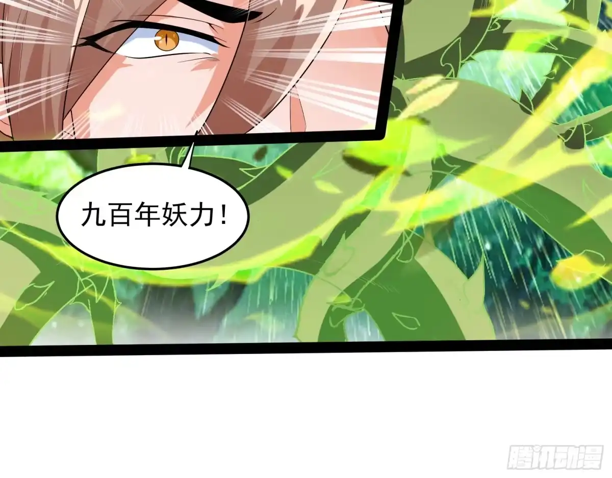 《打爆诸天》汝女鬼，吾调教之，汝勿虑 第136页