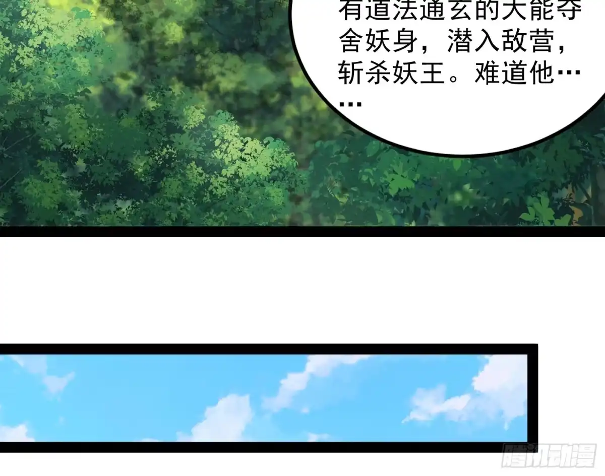 《打爆诸天》汝女鬼，吾调教之，汝勿虑 第34页