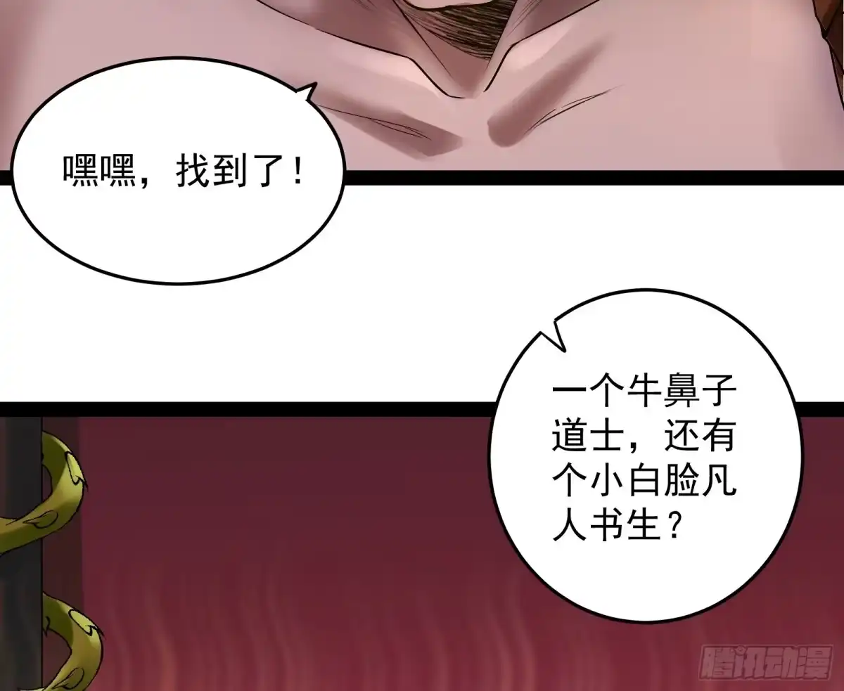 《打爆诸天》汝女鬼，吾调教之，汝勿虑 第101页