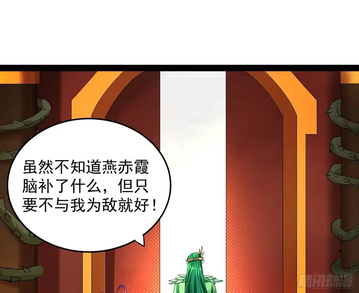 《打爆诸天》汝女鬼，吾调教之，汝勿虑 第42页