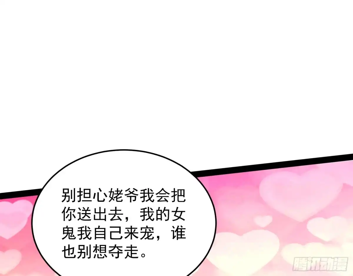 《打爆诸天》汝女鬼，吾调教之，汝勿虑 第131页