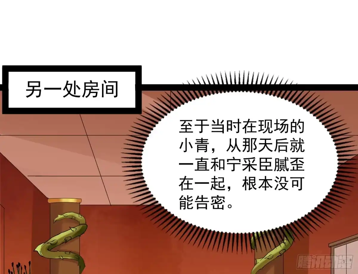 《打爆诸天》汝女鬼，吾调教之，汝勿虑 第70页