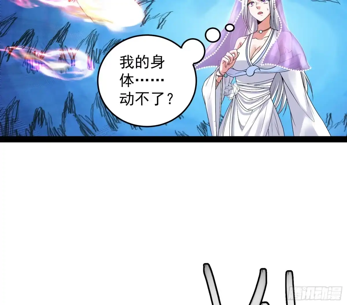 《打爆诸天》汝女鬼，吾调教之，汝勿虑 第80页