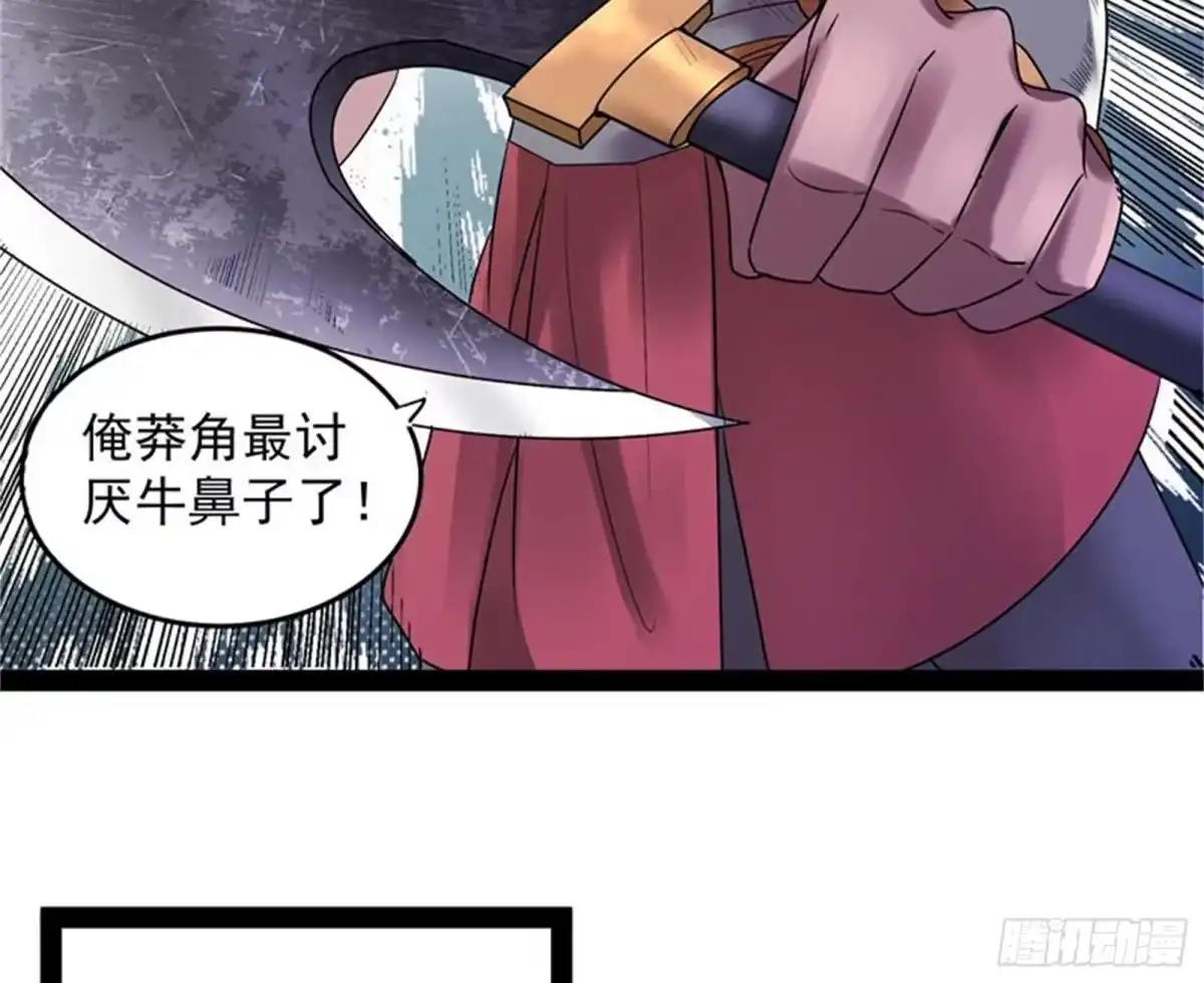 《打爆诸天》汝女鬼，吾调教之，汝勿虑 第92页