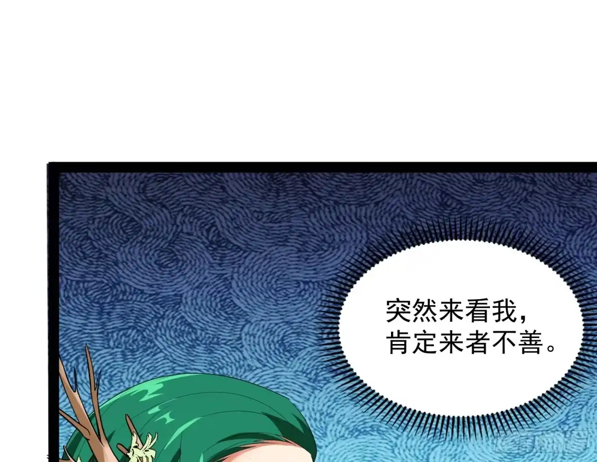 《打爆诸天》汝女鬼，吾调教之，汝勿虑 第64页