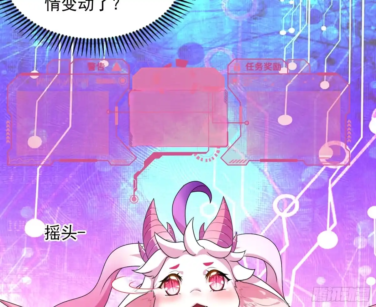 《打爆诸天》汝女鬼，吾调教之，汝勿虑 第50页