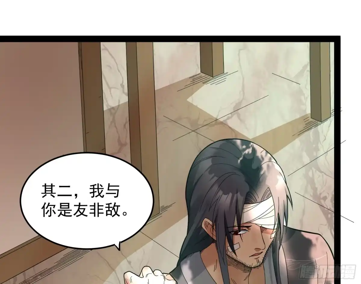 《打爆诸天》汝女鬼，吾调教之，汝勿虑 第25页