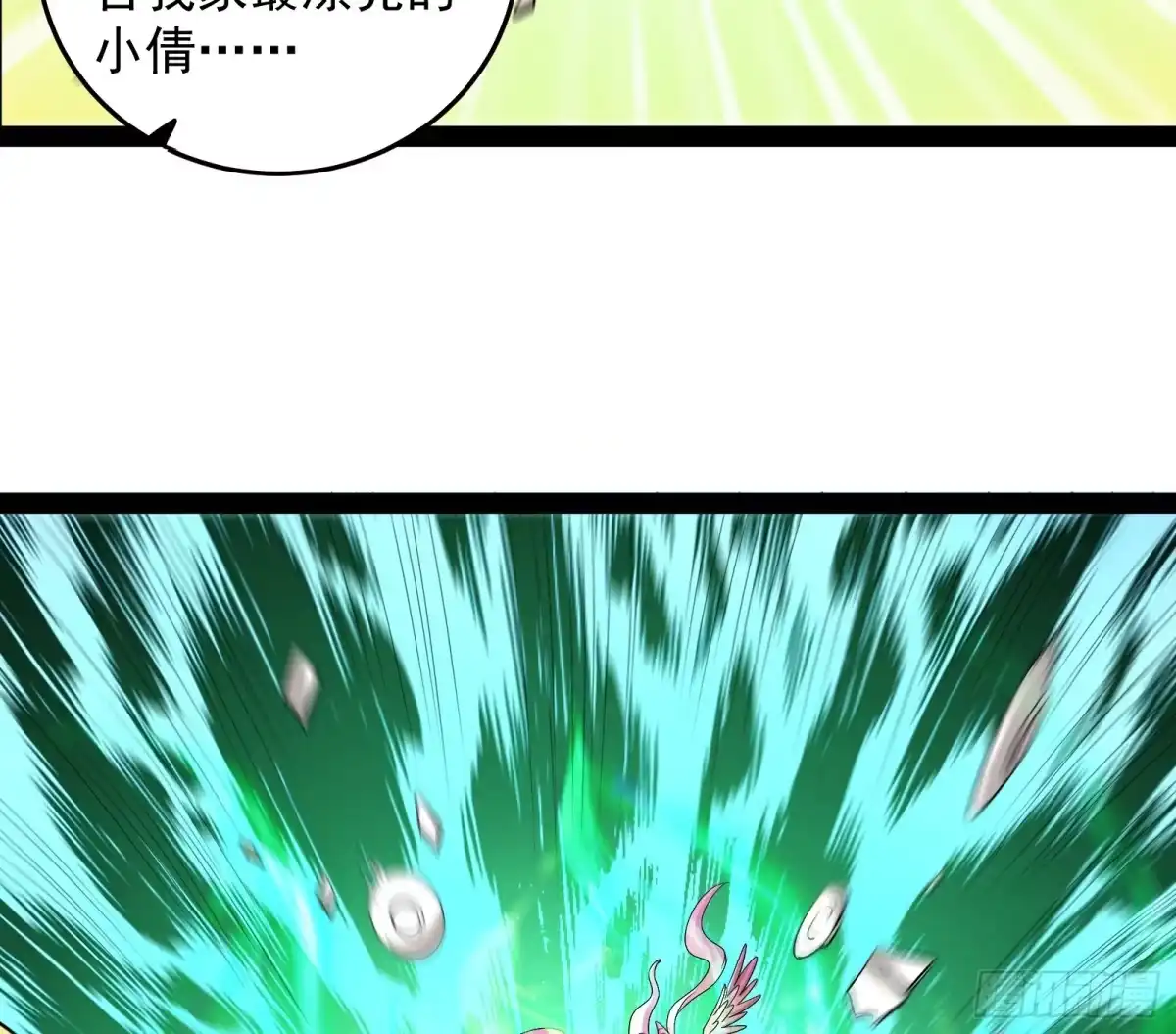 《打爆诸天》汝女鬼，吾调教之，汝勿虑 第82页