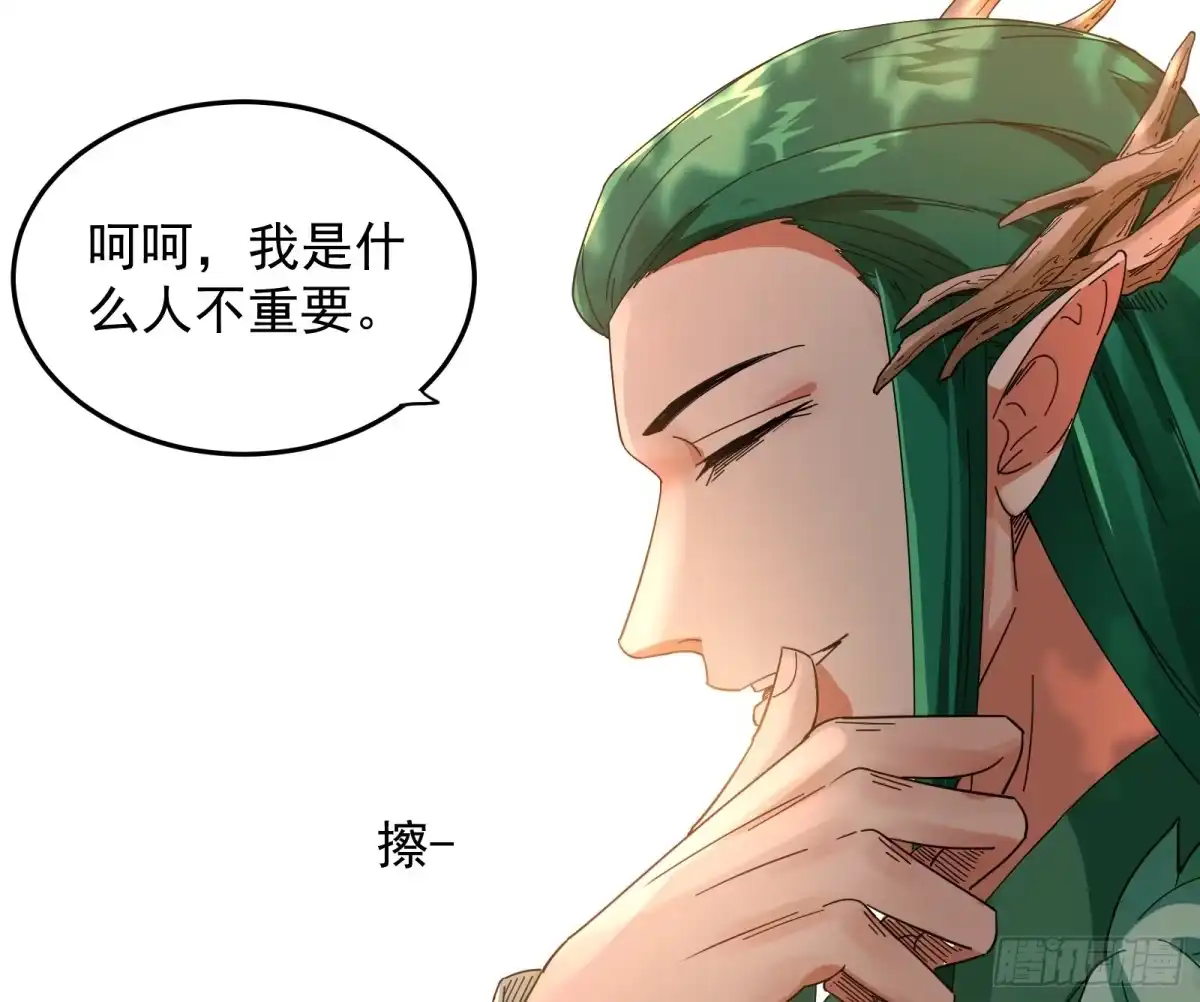 《打爆诸天》汝女鬼，吾调教之，汝勿虑 第21页