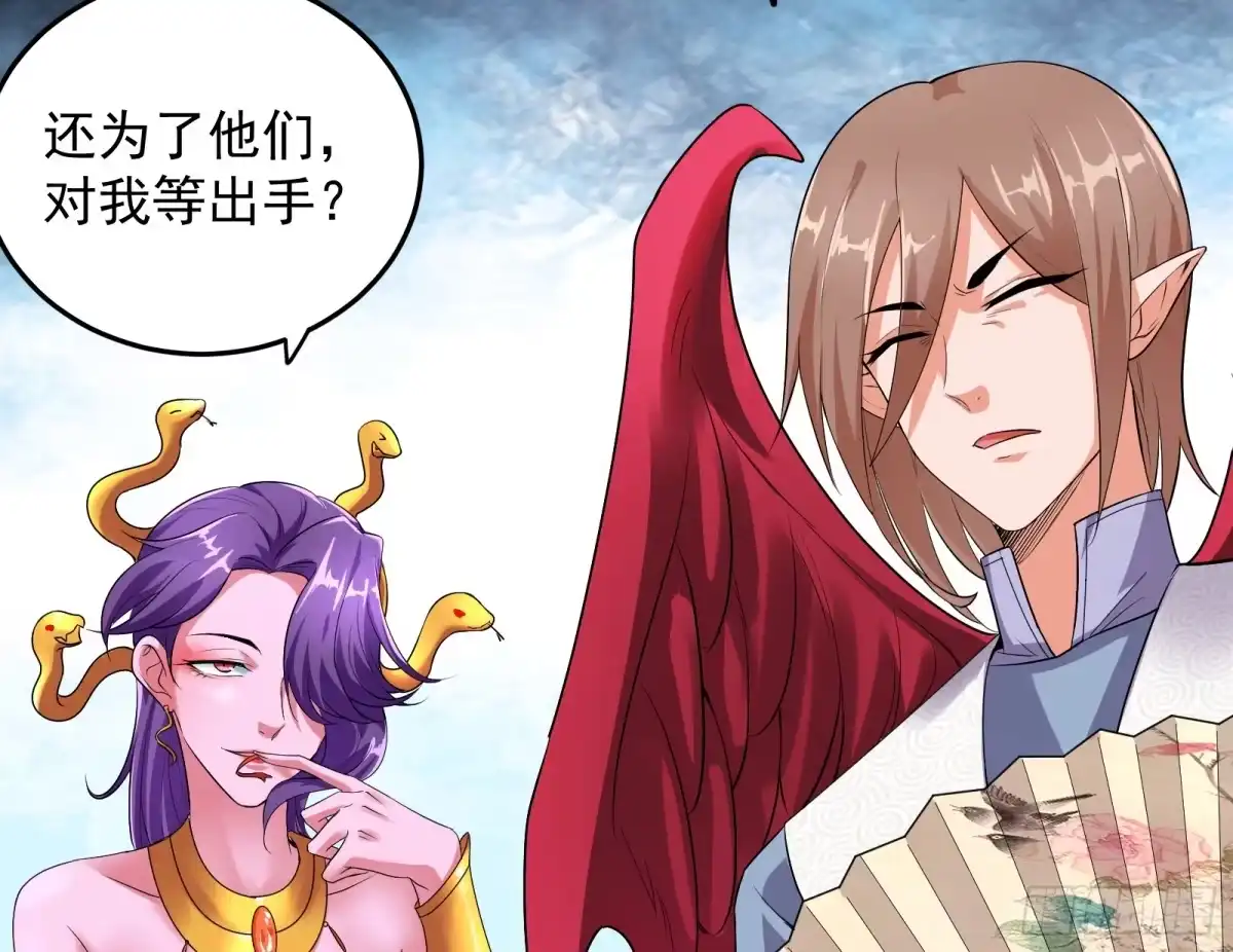 《打爆诸天》汝女鬼，吾调教之，汝勿虑 第112页
