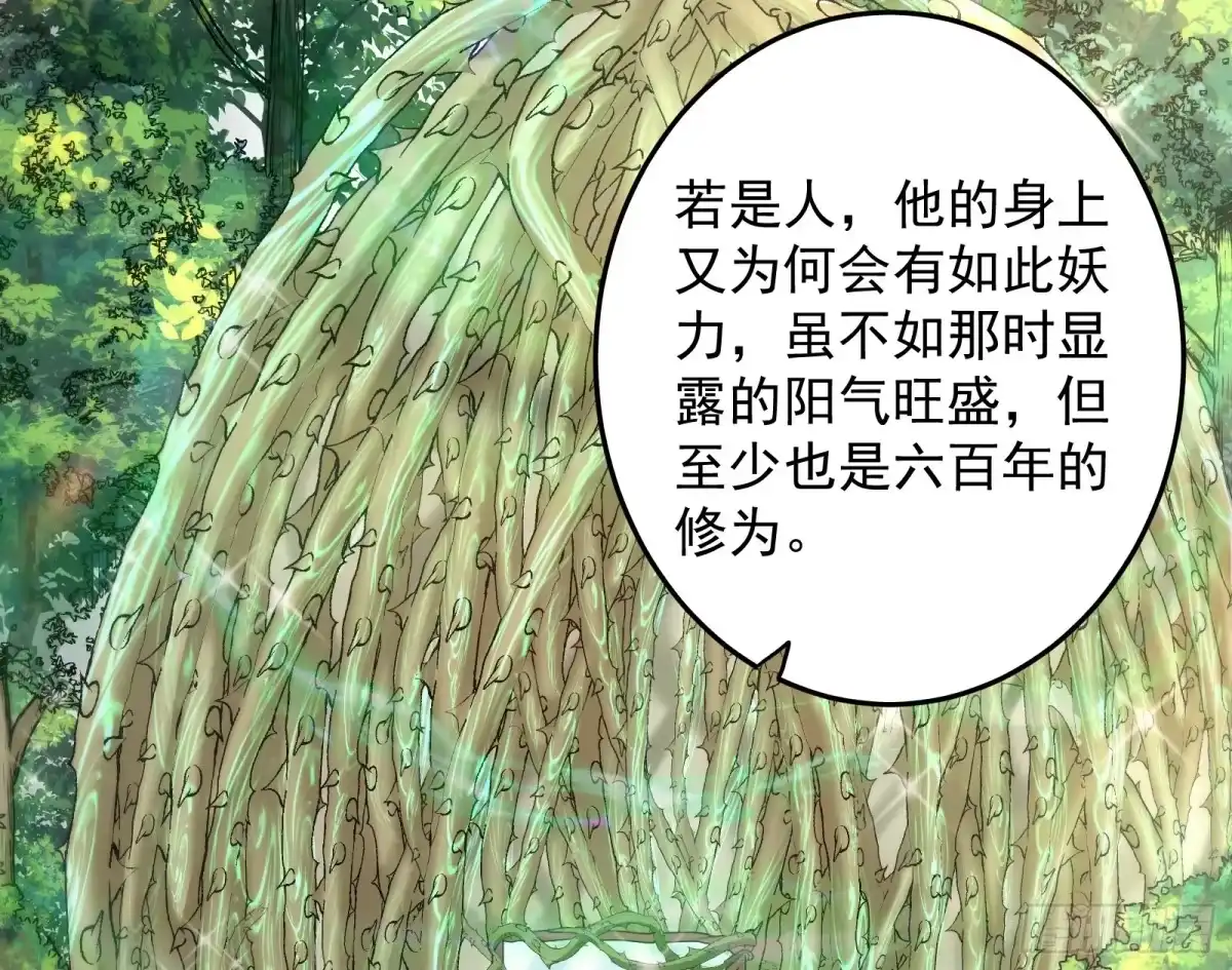 《打爆诸天》汝女鬼，吾调教之，汝勿虑 第32页