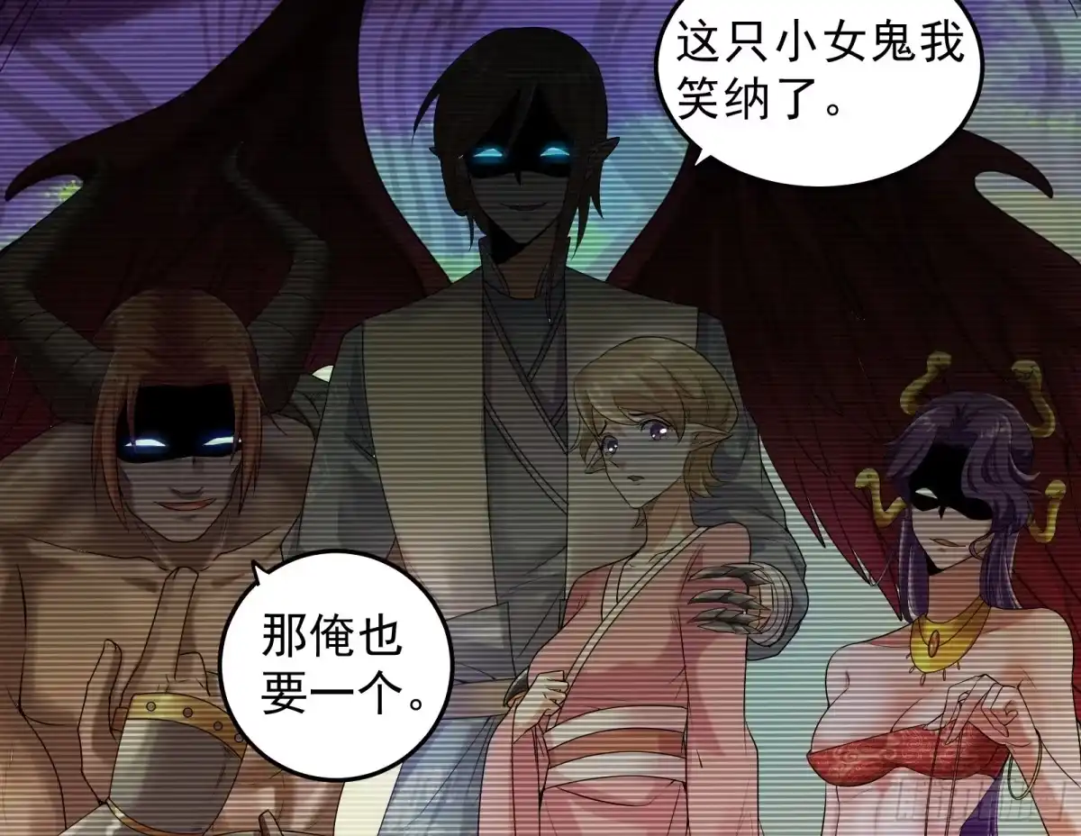《打爆诸天》汝女鬼，吾调教之，汝勿虑 第62页