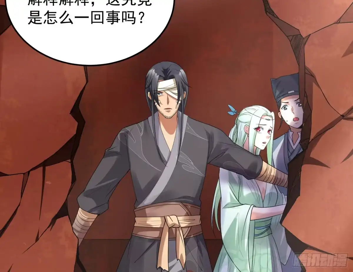 《打爆诸天》汝女鬼，吾调教之，汝勿虑 第114页