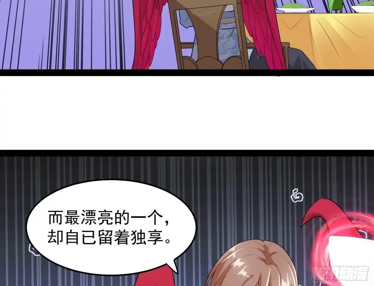 《打爆诸天》汝女鬼，吾调教之，汝勿虑 第76页