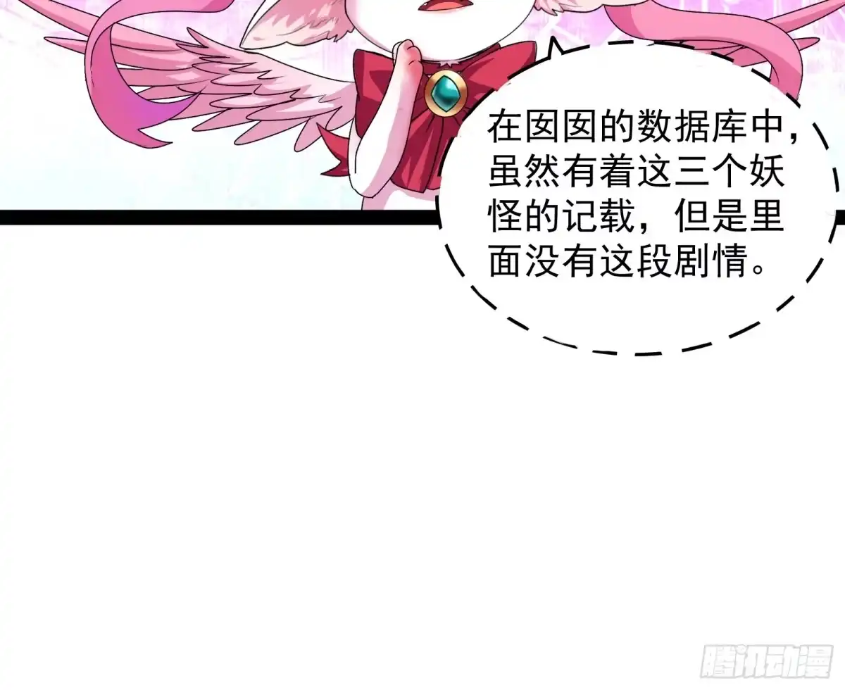 《打爆诸天》汝女鬼，吾调教之，汝勿虑 第51页