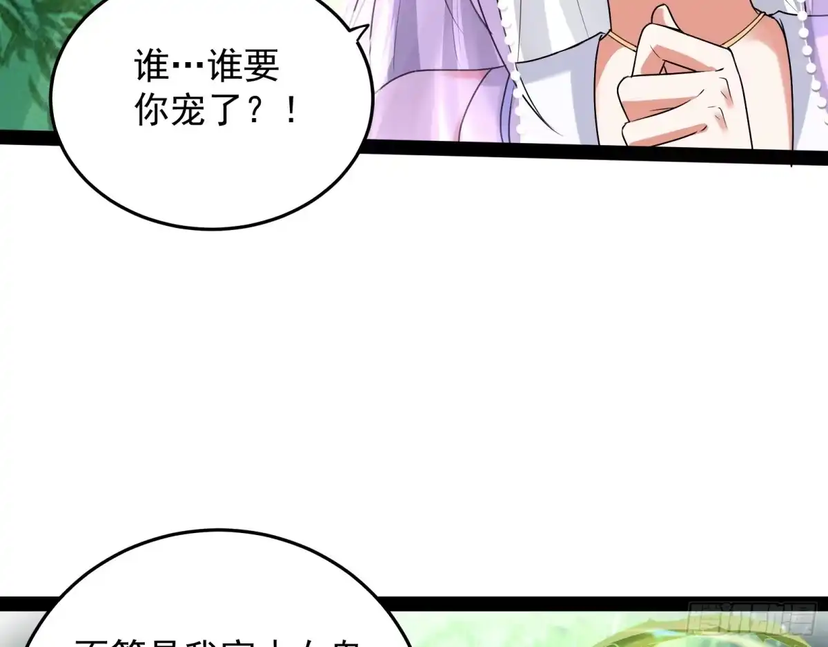 《打爆诸天》汝女鬼，吾调教之，汝勿虑 第133页