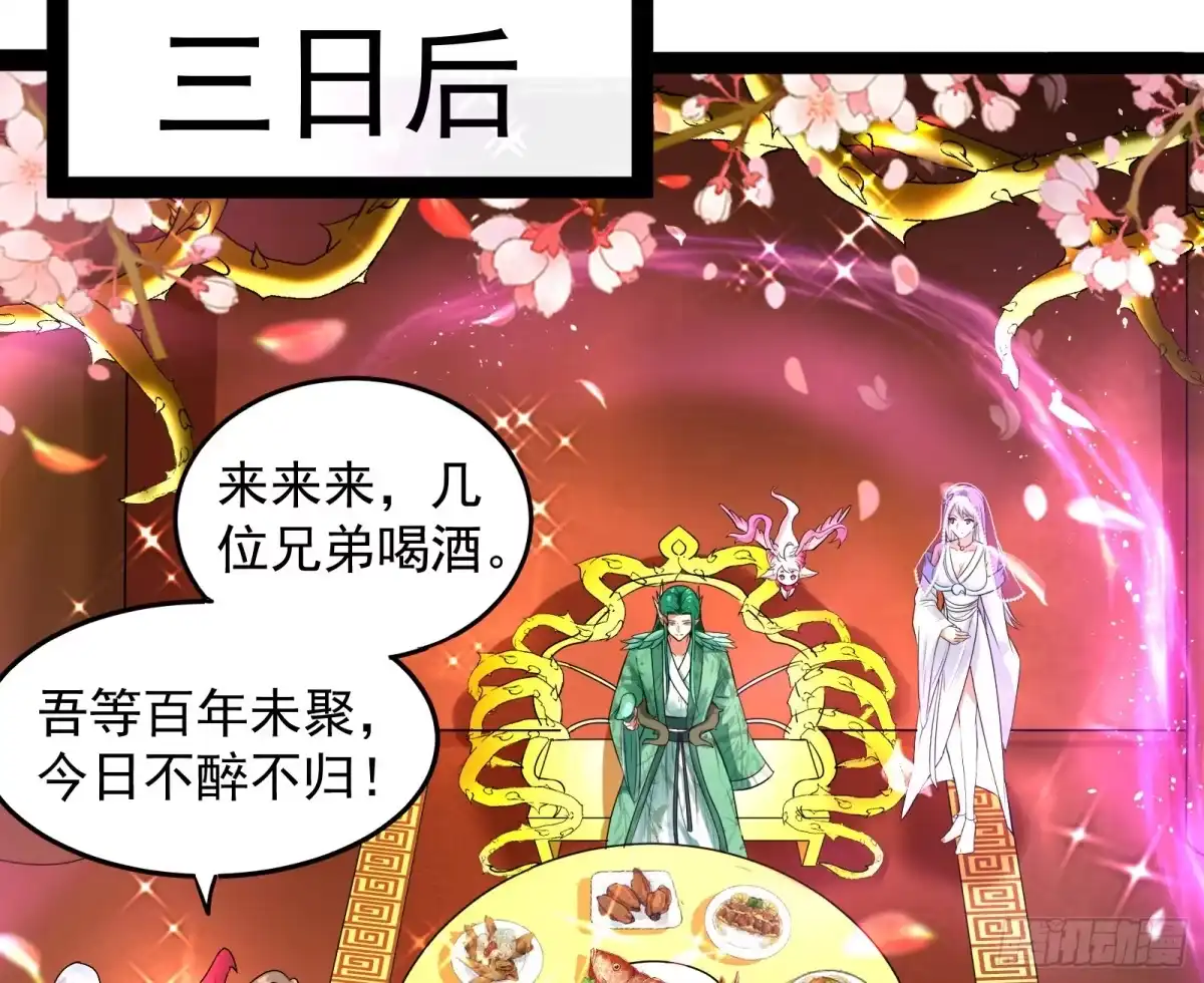 《打爆诸天》汝女鬼，吾调教之，汝勿虑 第45页