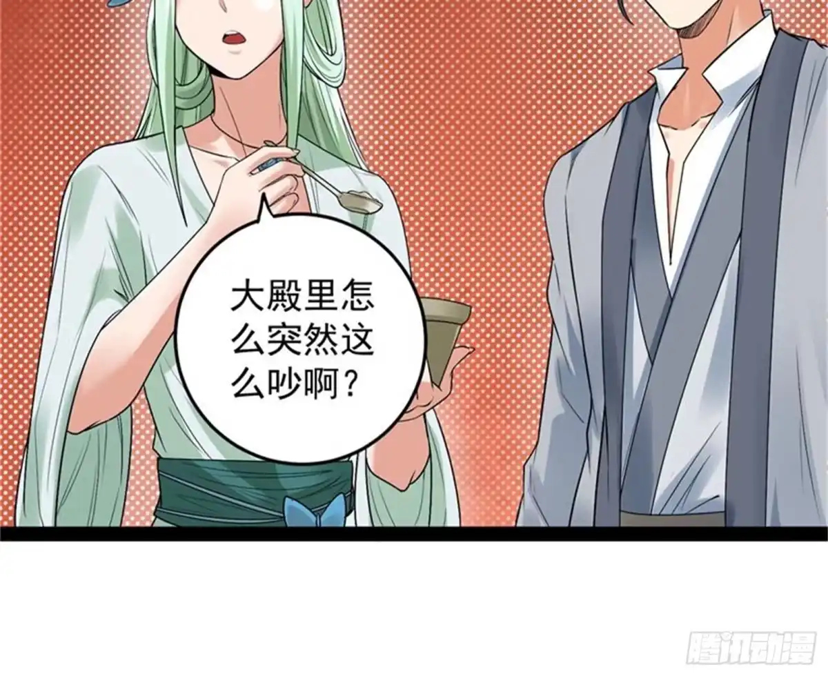 《打爆诸天》汝女鬼，吾调教之，汝勿虑 第94页