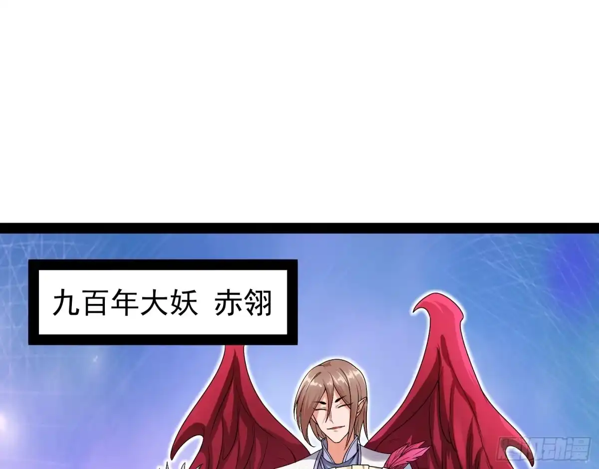 《打爆诸天》汝女鬼，吾调教之，汝勿虑 第52页