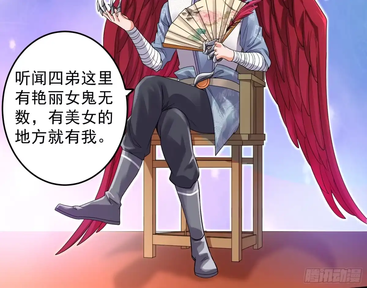 《打爆诸天》汝女鬼，吾调教之，汝勿虑 第53页