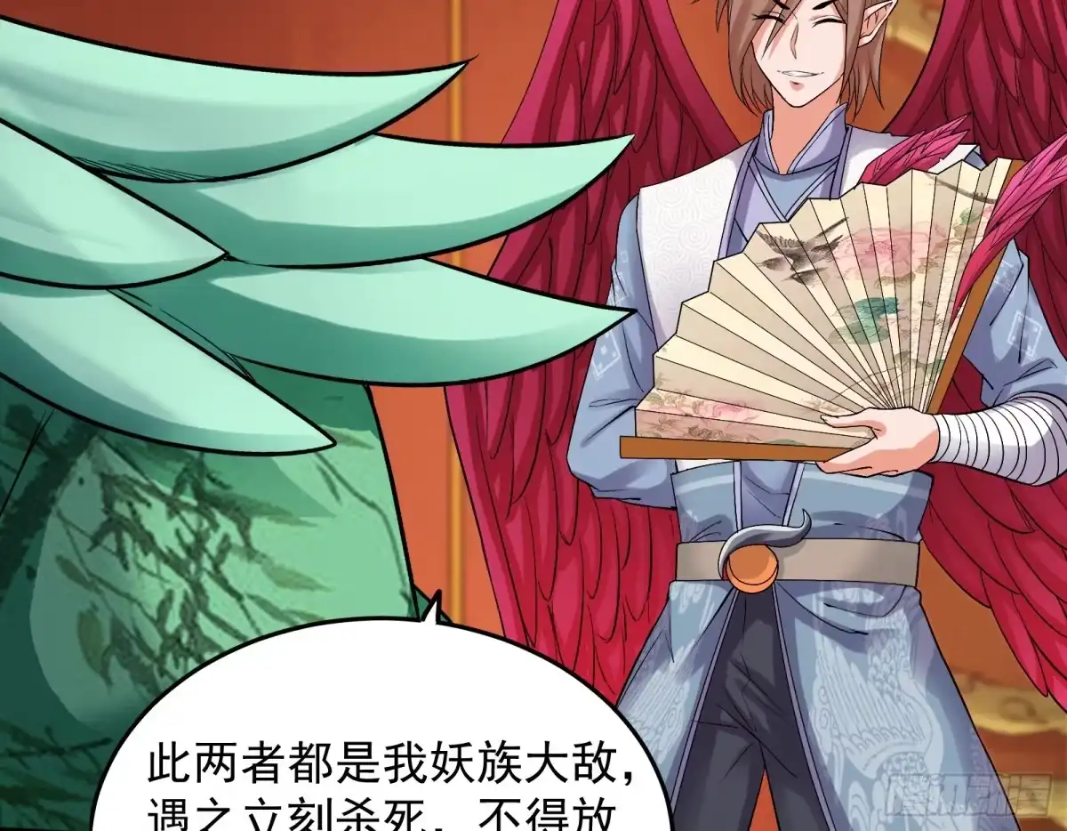 《打爆诸天》汝女鬼，吾调教之，汝勿虑 第123页